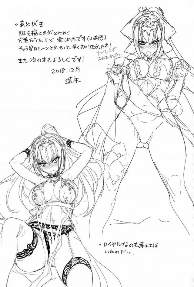 処女スカディにお願い！ <> 024