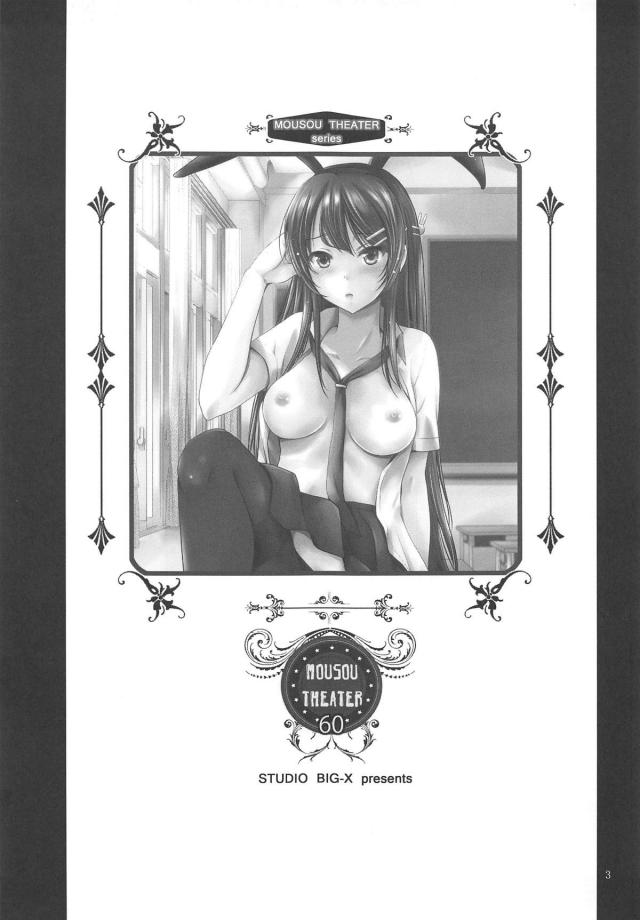 バニー先輩の教室ストリップショー！みんなの前で公開セックス <> 002