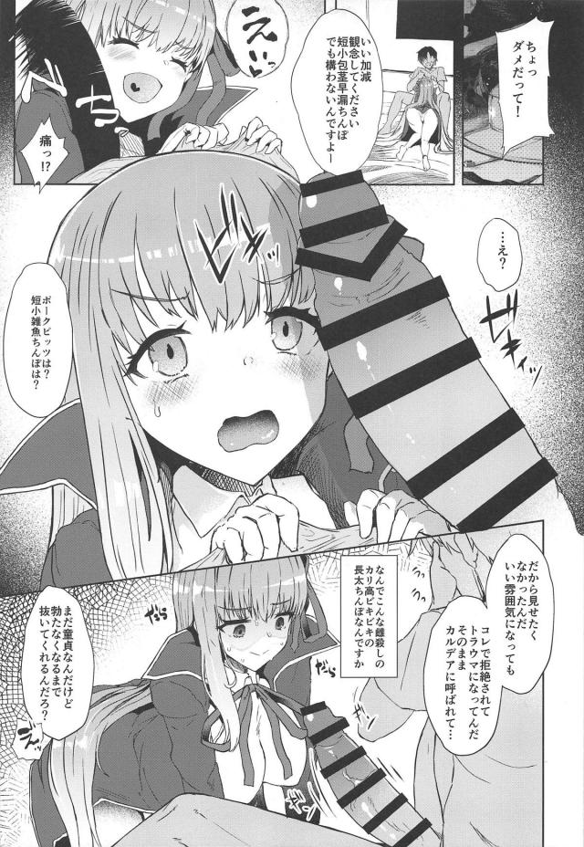 予想外のデカチンにビビるBBちゃんと腹ボゴセックス <> 004