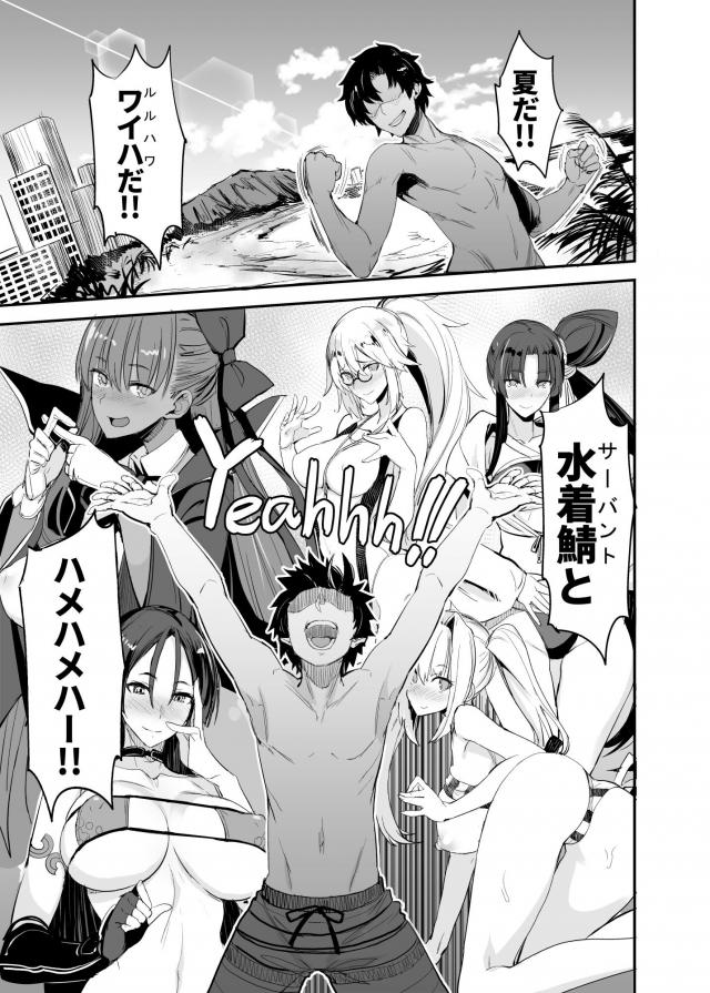 ハワイでマシュと初エッチ！タガが外れてイチャラブセックス三昧 <> 004
