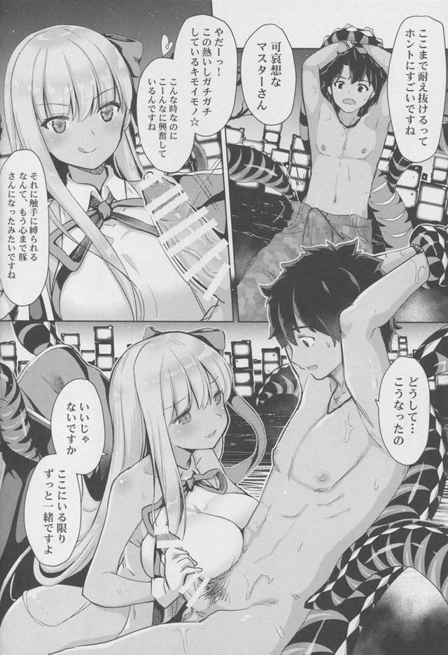 BBちゃんと仲直り！両想いセックス <> 005
