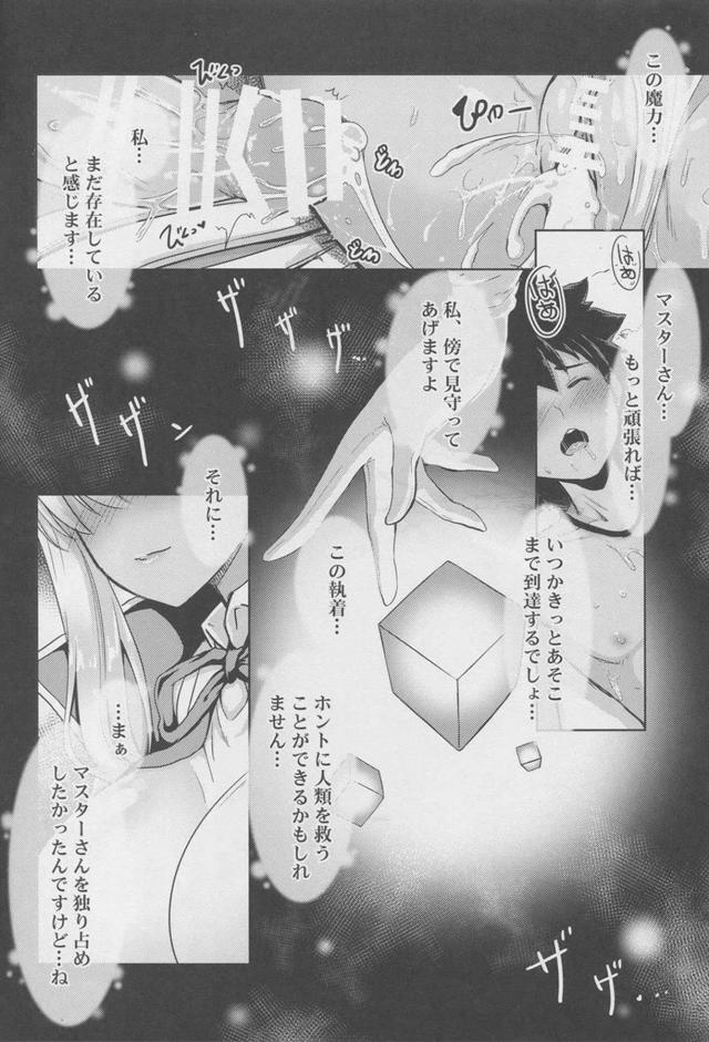 BBちゃんと仲直り！両想いセックス <> 017