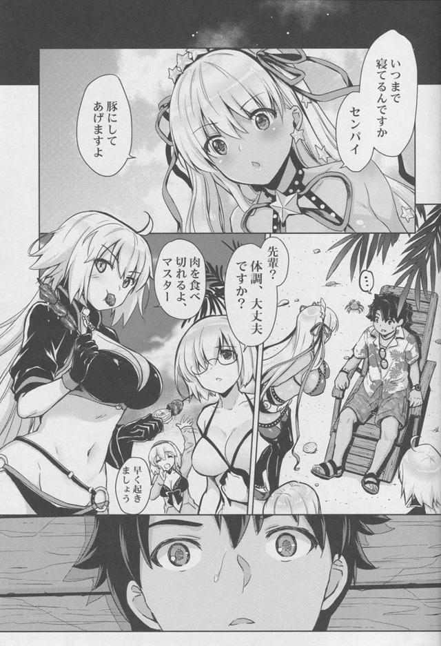 BBちゃんと仲直り！両想いセックス <> 018