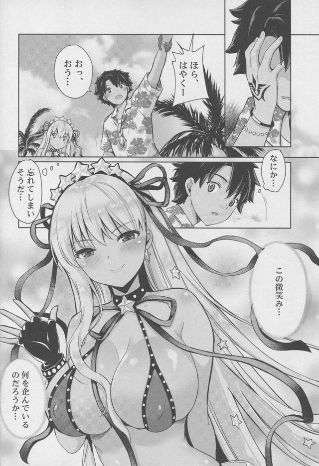 BBちゃんと仲直り！両想いセックス <> 019