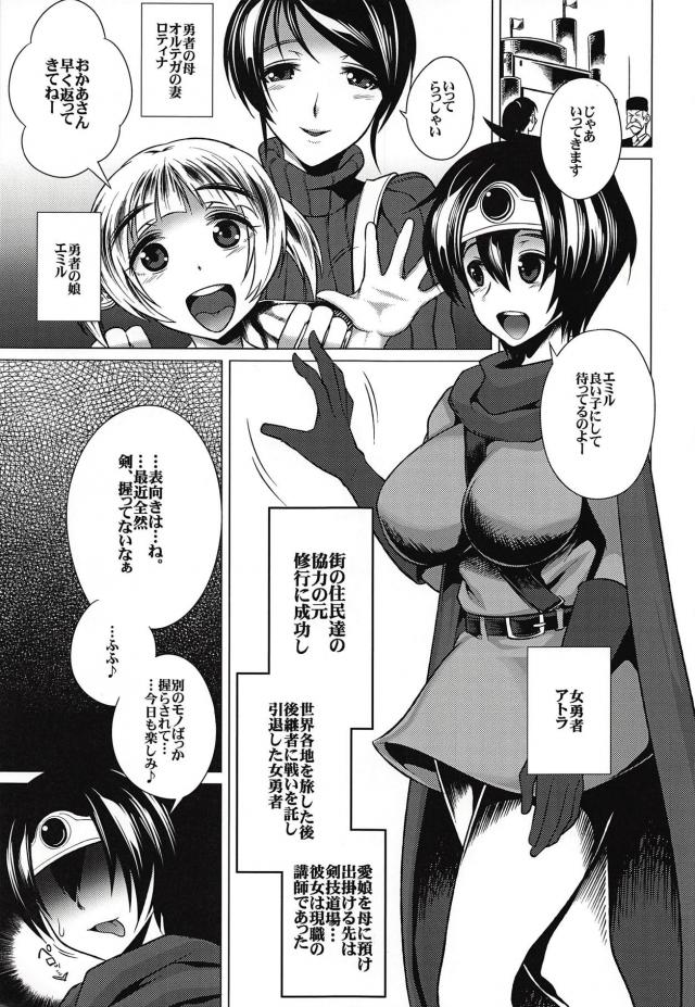親子三代アヘ顔乱交！ドスケベ女勇者ちゃん出会って3分でアヘアヘニプルファックしちゃう <> 002