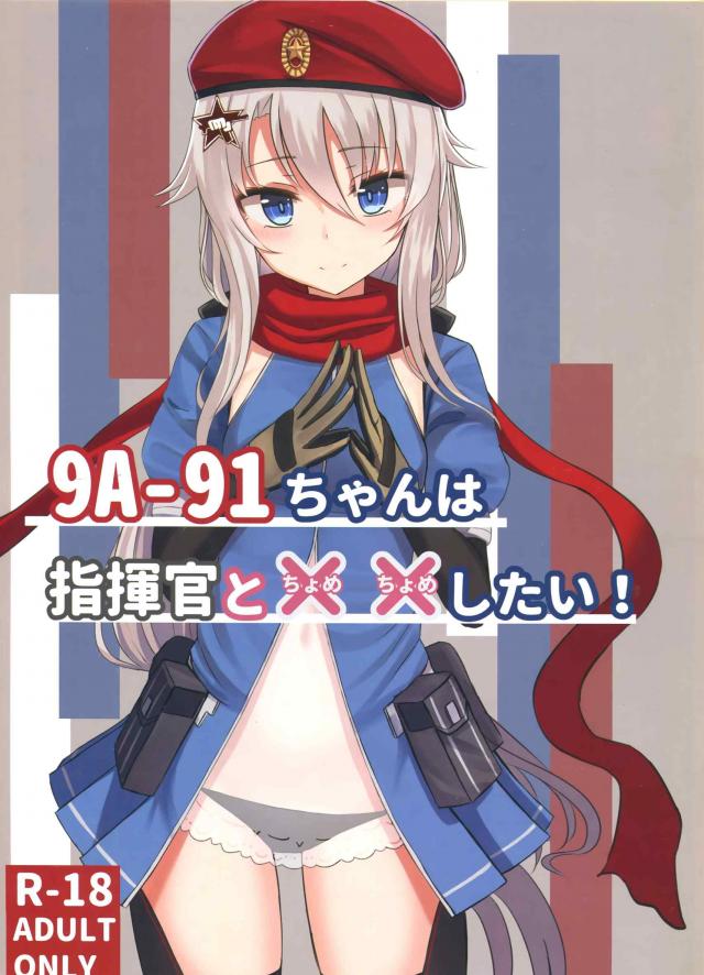 息子の安全装置が解除されてしまったじゃないか！ <> 1