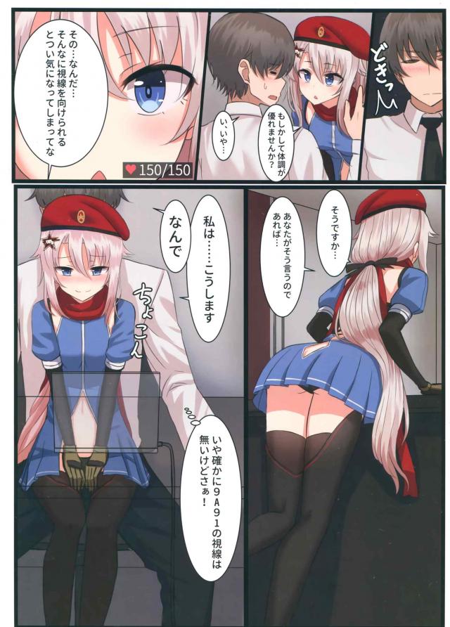 息子の安全装置が解除されてしまったじゃないか！ <> 004