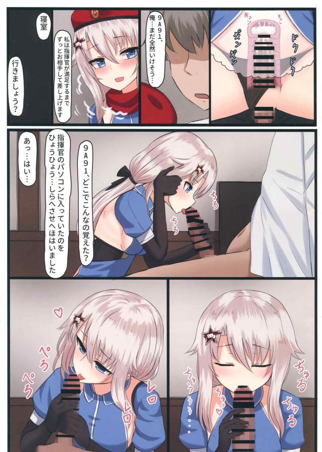 息子の安全装置が解除されてしまったじゃないか！ <> 012