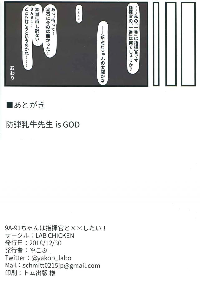 息子の安全装置が解除されてしまったじゃないか！ <> 019