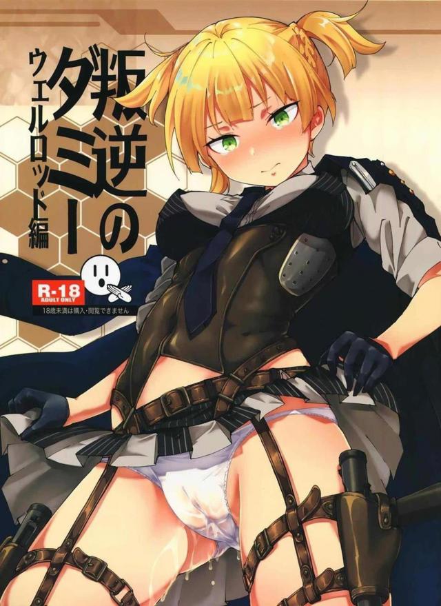 戦術用の予測演算でリアル妄想オナニーしたりレズセックスしたり <> 1