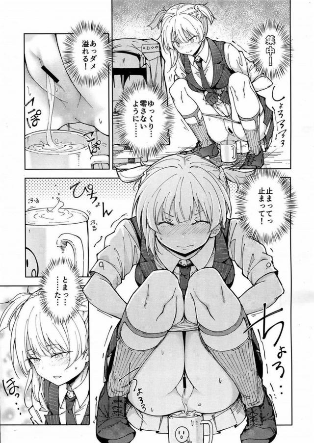 戦術用の予測演算でリアル妄想オナニーしたりレズセックスしたり <> 009
