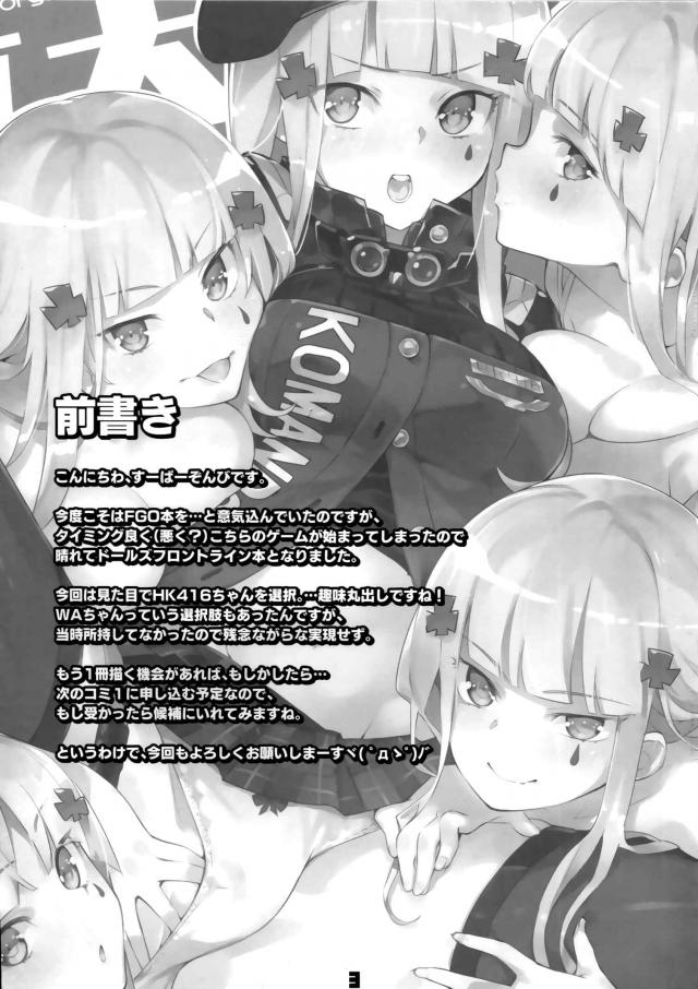 ぱっつん戦術人形娘にお仕置き！感覚共有でイキまくれ！ <> 002