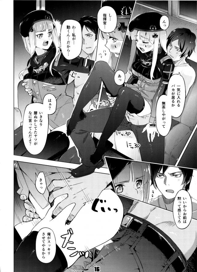 ぱっつん戦術人形娘にお仕置き！感覚共有でイキまくれ！ <> 015