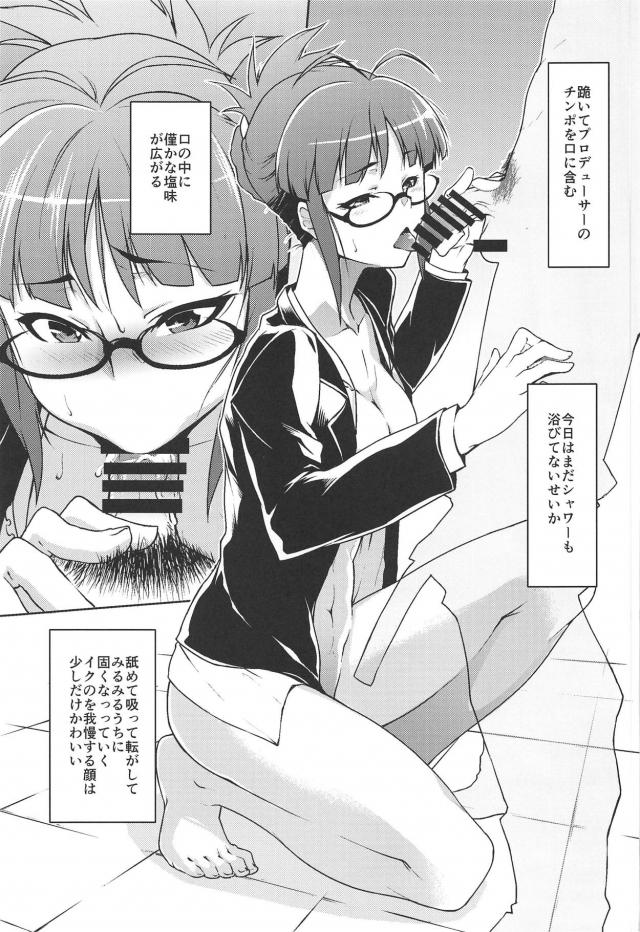 貴音・律子・真と実況アナルセックス3本立て <> 012