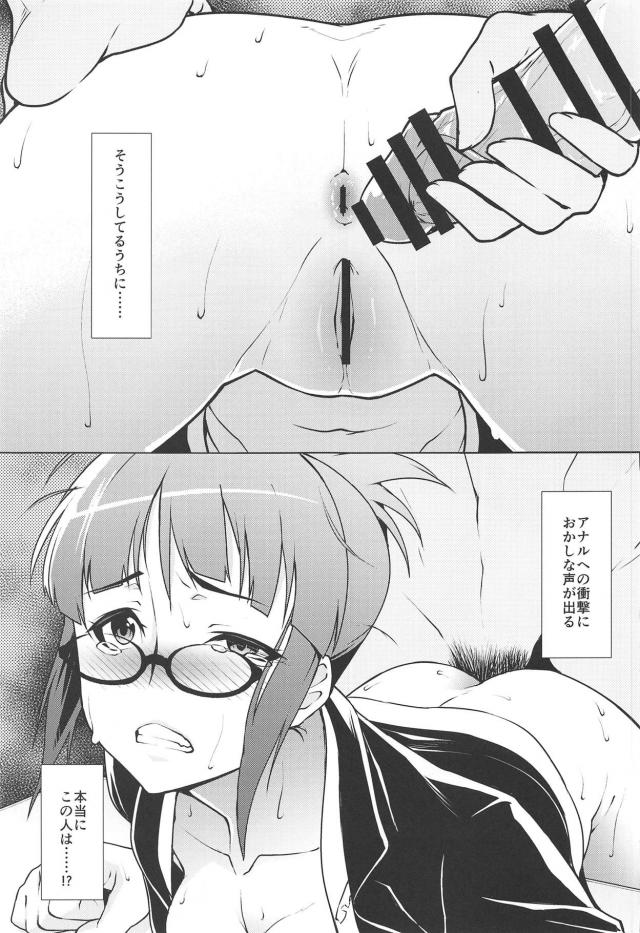貴音・律子・真と実況アナルセックス3本立て <> 014