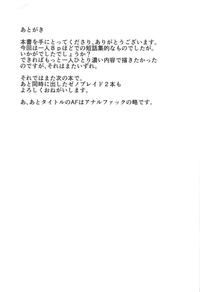 貴音・律子・真と実況アナルセックス3本立て <> 028