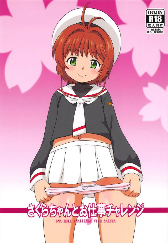 JS娘たちのお仕事体験 <> 1