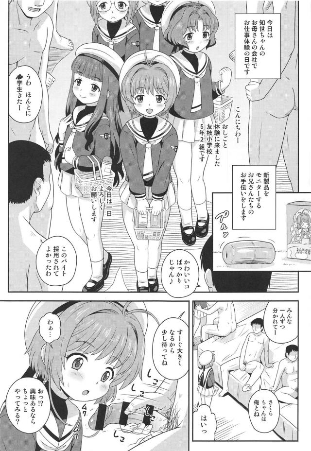 JS娘たちのお仕事体験 <> 004