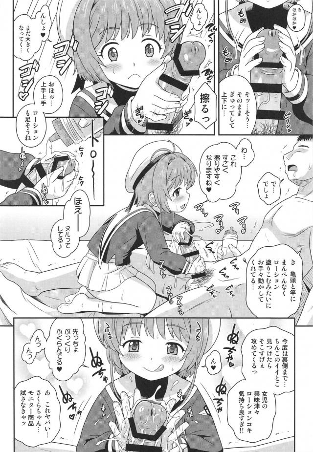 JS娘たちのお仕事体験 <> 005