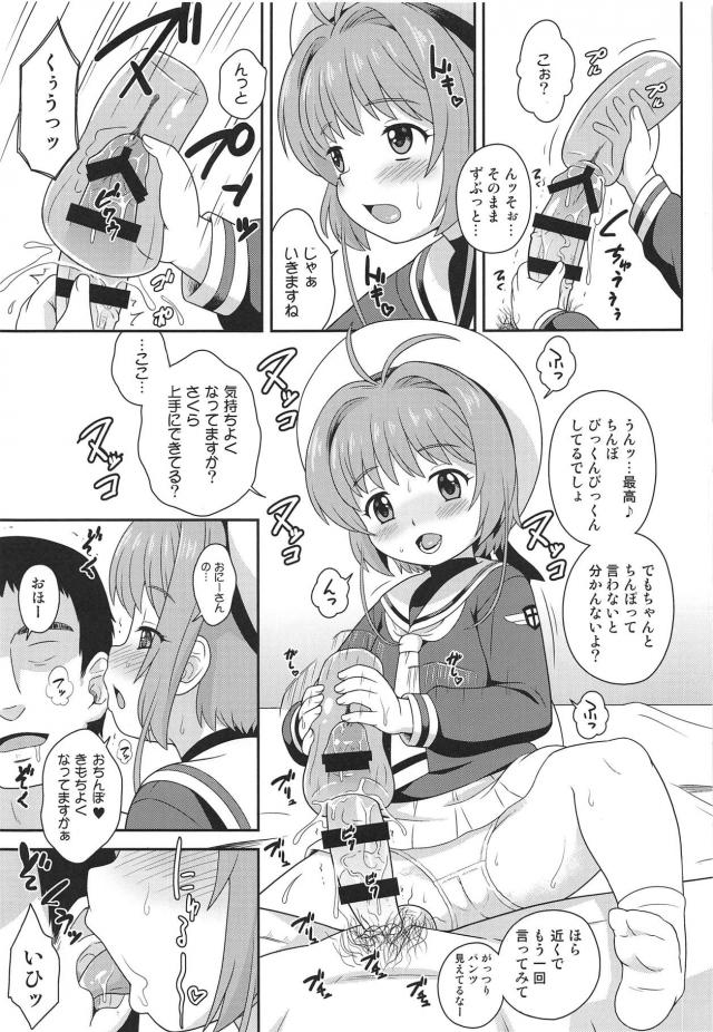 JS娘たちのお仕事体験 <> 006