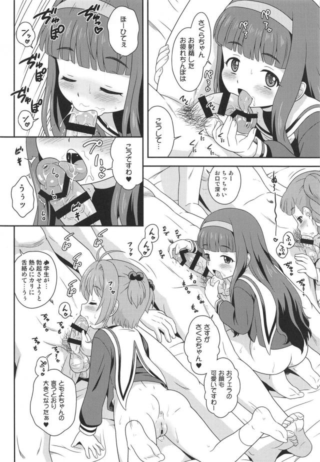 JS娘たちのお仕事体験 <> 009