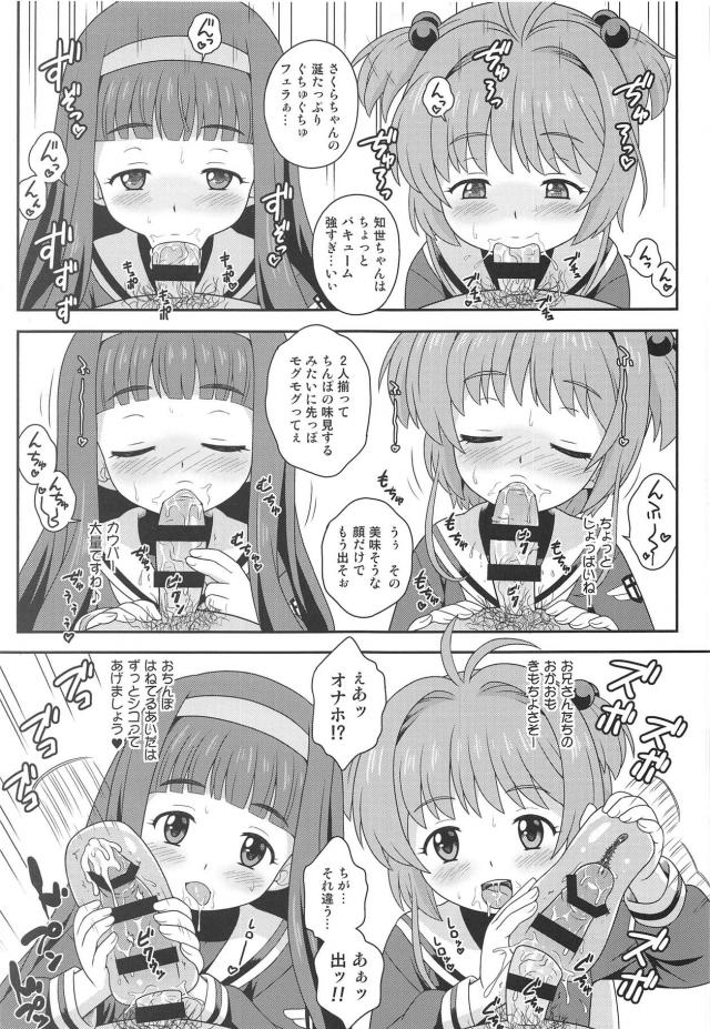 JS娘たちのお仕事体験 <> 010