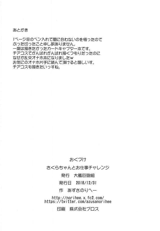 JS娘たちのお仕事体験 <> 017
