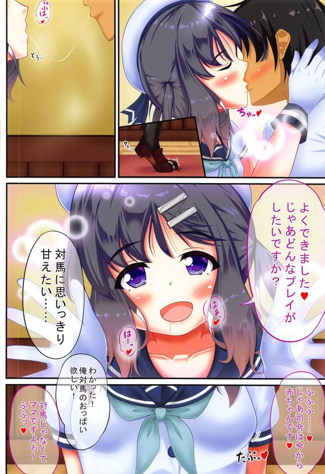対馬ママに思いっきり甘えたい <> 005