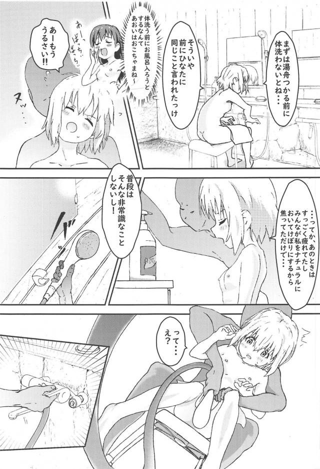 温泉旅館の女湯でヤっちゃう本 <> 010