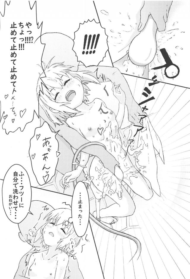 温泉旅館の女湯でヤっちゃう本 <> 011