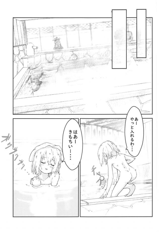 温泉旅館の女湯でヤっちゃう本 <> 012