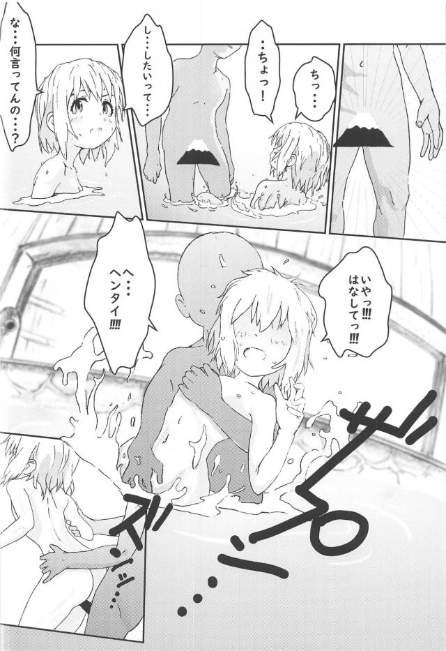 温泉旅館の女湯でヤっちゃう本 <> 015