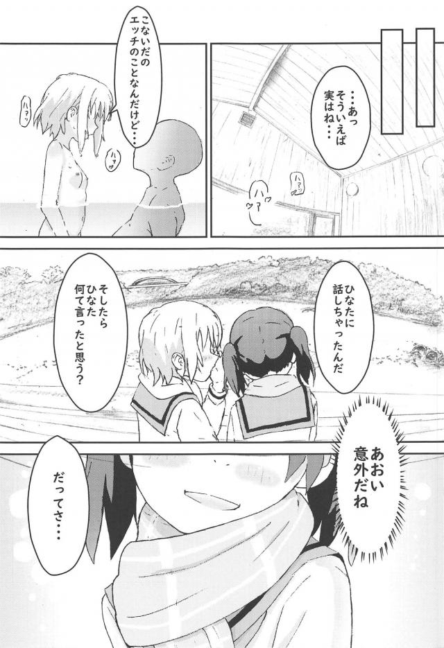 温泉旅館の女湯でヤっちゃう本 <> 018