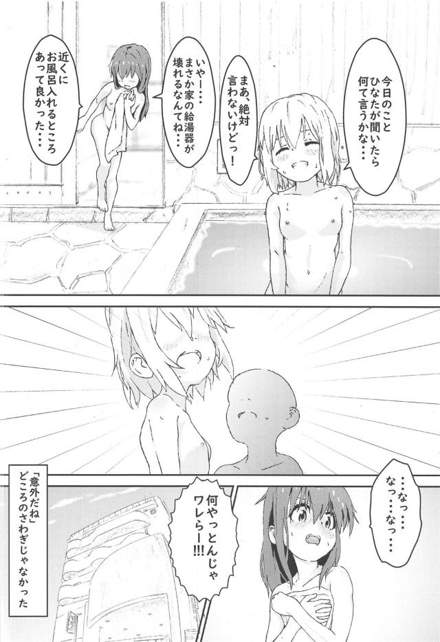 温泉旅館の女湯でヤっちゃう本 <> 019