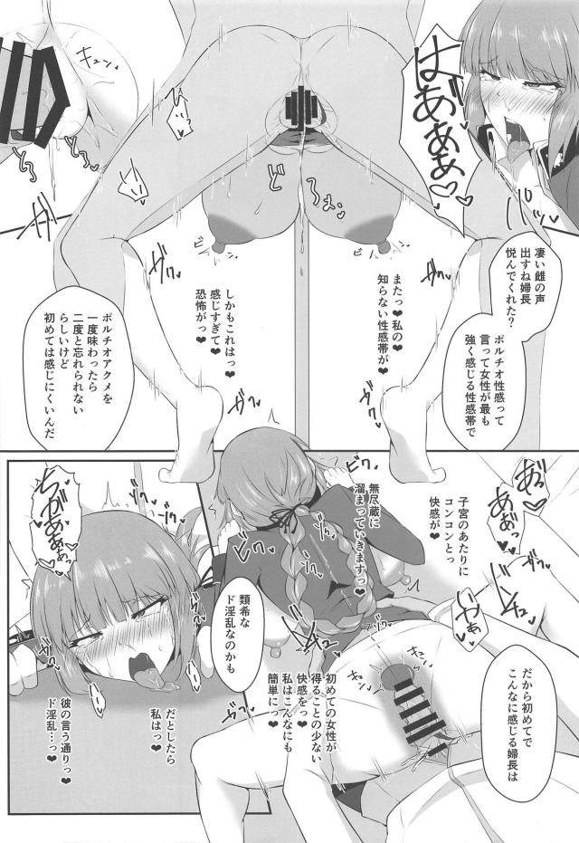 アヘ顔全開アクメ開発！潮吹きまくりでイキまくるナイチンゲール <> 012