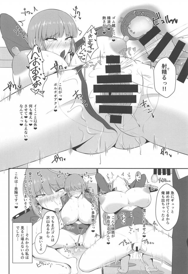 アヘ顔全開アクメ開発！潮吹きまくりでイキまくるナイチンゲール <> 014