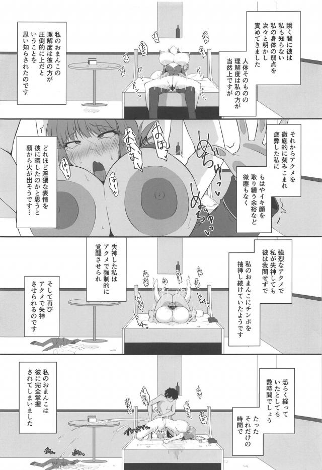 アヘ顔全開アクメ開発！潮吹きまくりでイキまくるナイチンゲール <> 015