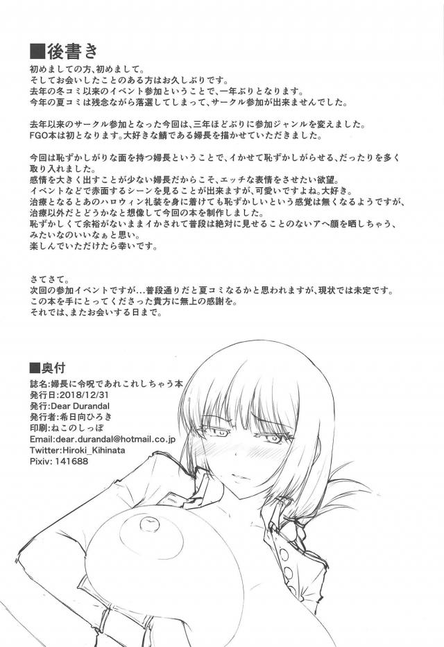 アヘ顔全開アクメ開発！潮吹きまくりでイキまくるナイチンゲール <> 023