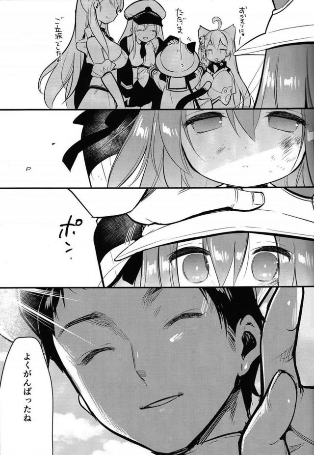 クズ指揮官の肉便器幼女如月ちゃん <> 002