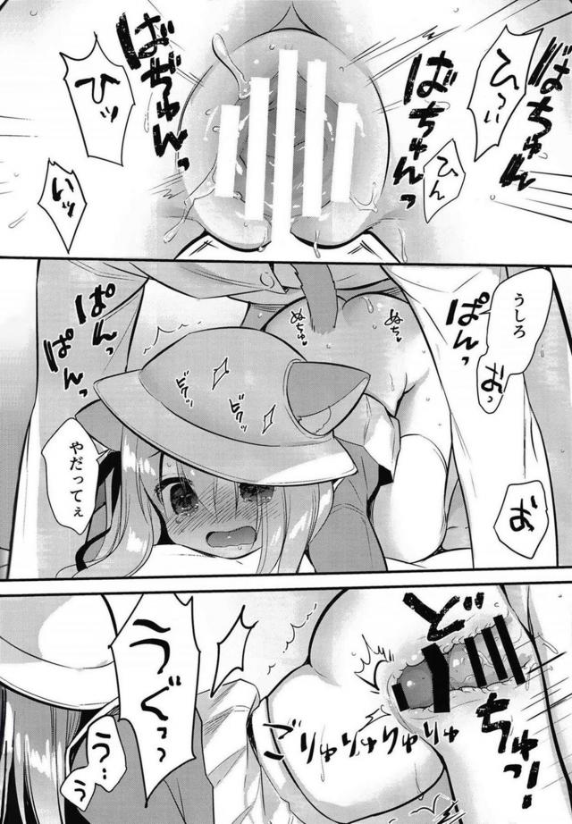 クズ指揮官の肉便器幼女如月ちゃん <> 013
