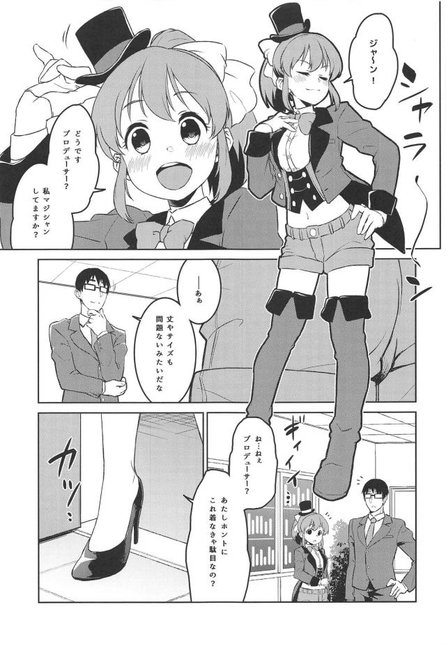 エロコスユッコと大人の突き合い <> 006