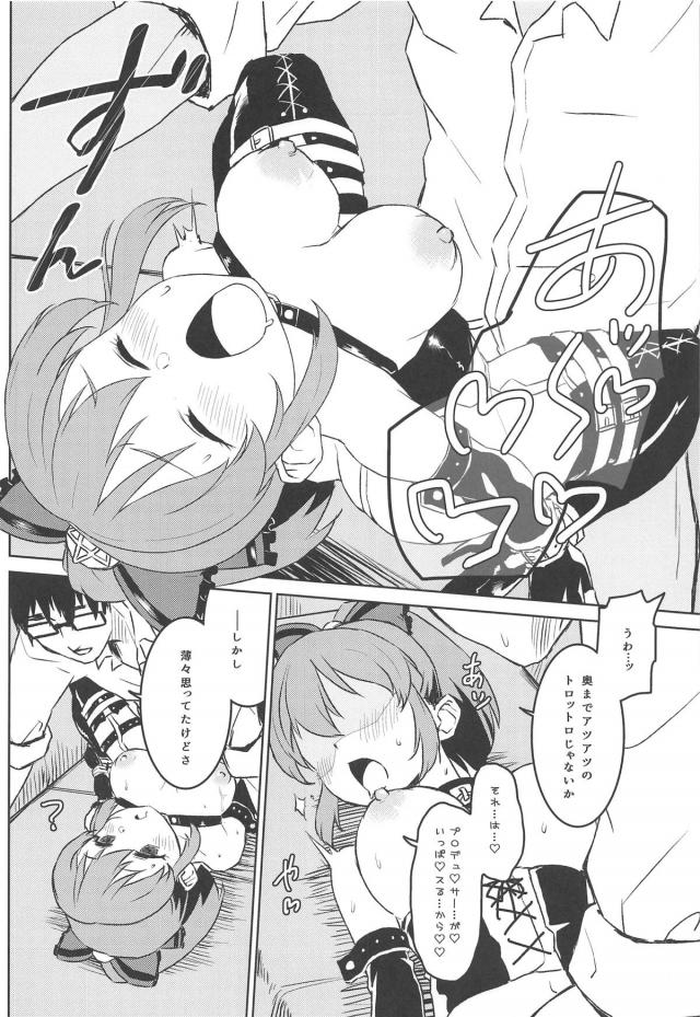 エロコスユッコと大人の突き合い <> 013