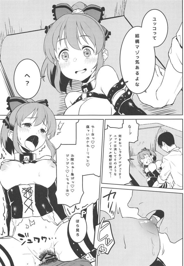 エロコスユッコと大人の突き合い <> 014