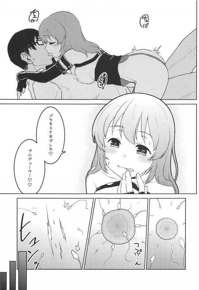 エロコスユッコと大人の突き合い <> 022