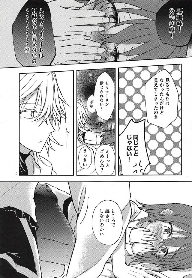 マーぐだ♂初エッチ <> 008