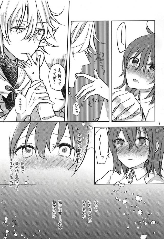 マーぐだ♂初エッチ <> 010