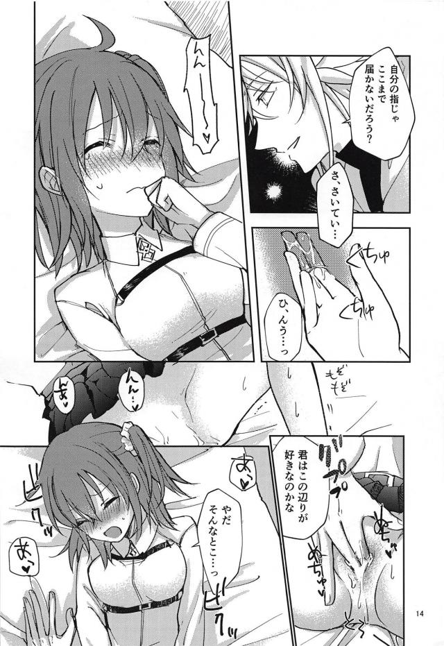 マーぐだ♂初エッチ <> 013