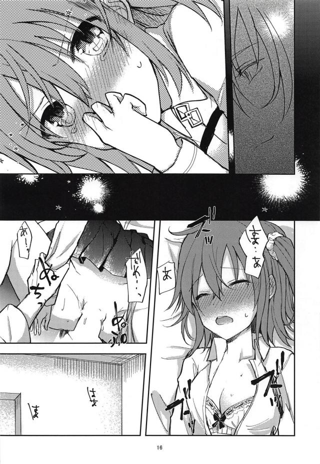 マーぐだ♂初エッチ <> 015