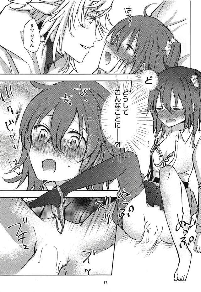 マーぐだ♂初エッチ <> 016