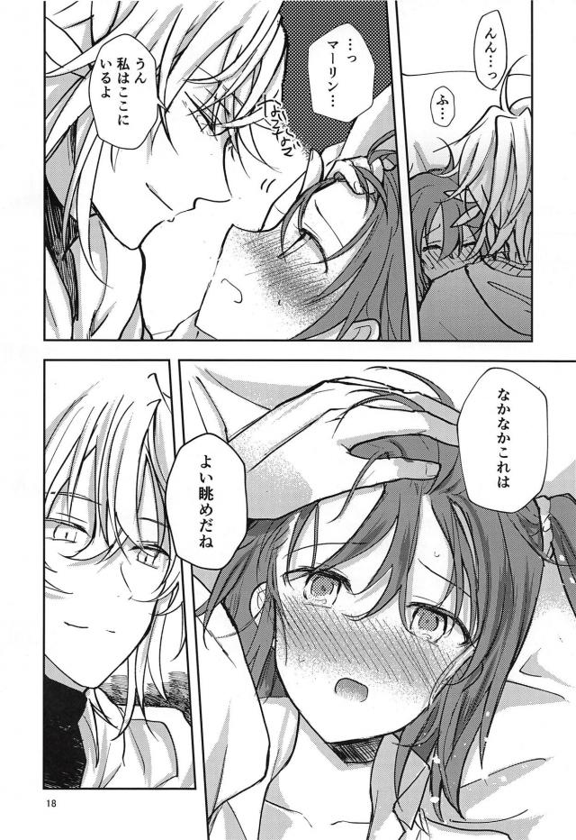 マーぐだ♂初エッチ <> 017